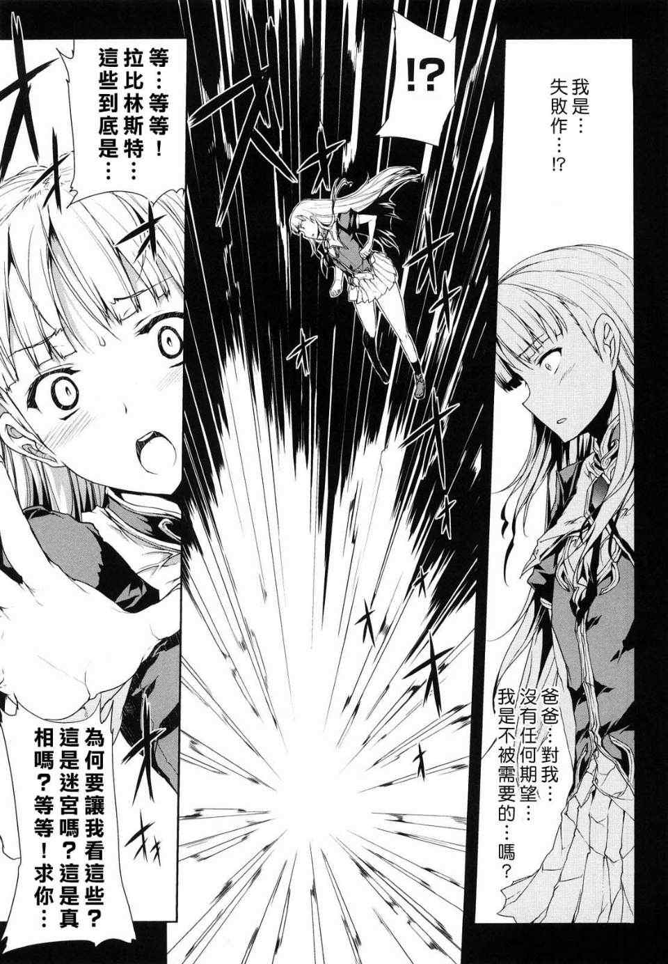 [エレクトさわる] PANDRA~白き欲望 黒の希望~ Ⅰ-Ⅱ (PANDRA)[中国翻訳][疏碼]