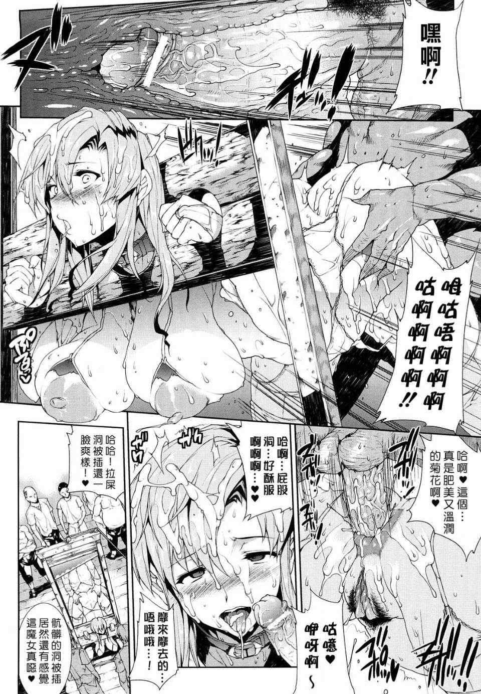 [エレクトさわる] PANDRA~白き欲望 黒の希望~ Ⅰ-Ⅱ (PANDRA)[中国翻訳][疏碼]