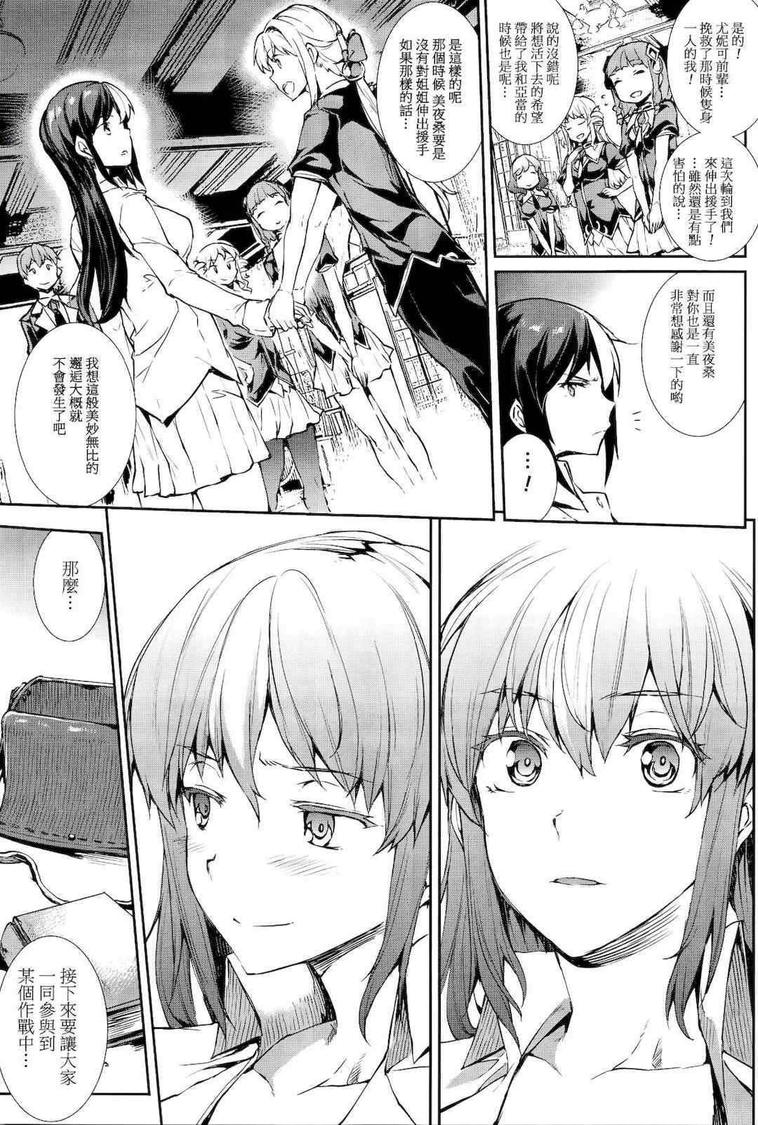 [エレクトさわる] 神曲のグリモワールⅠ~Ⅲ －PANDRA saga 2nd story－ (PANDRA)[中国翻訳][疏碼]