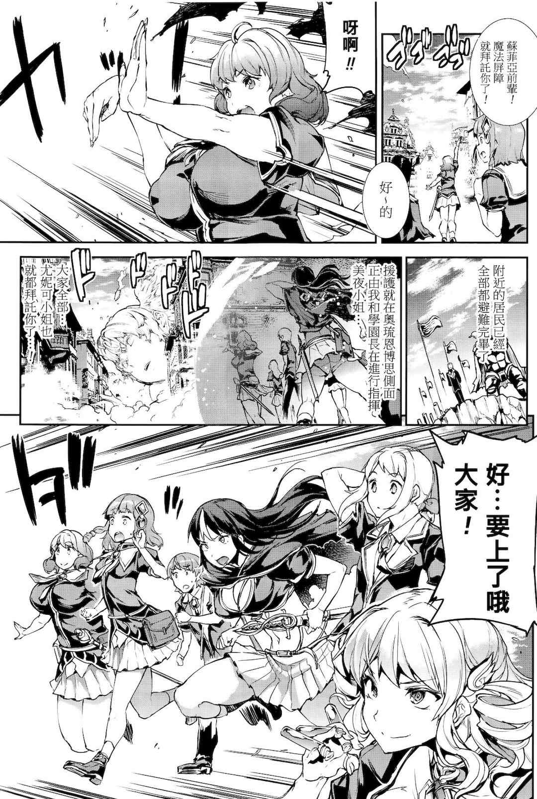 [エレクトさわる] 神曲のグリモワールⅠ~Ⅲ －PANDRA saga 2nd story－ (PANDRA)[中国翻訳][疏碼]