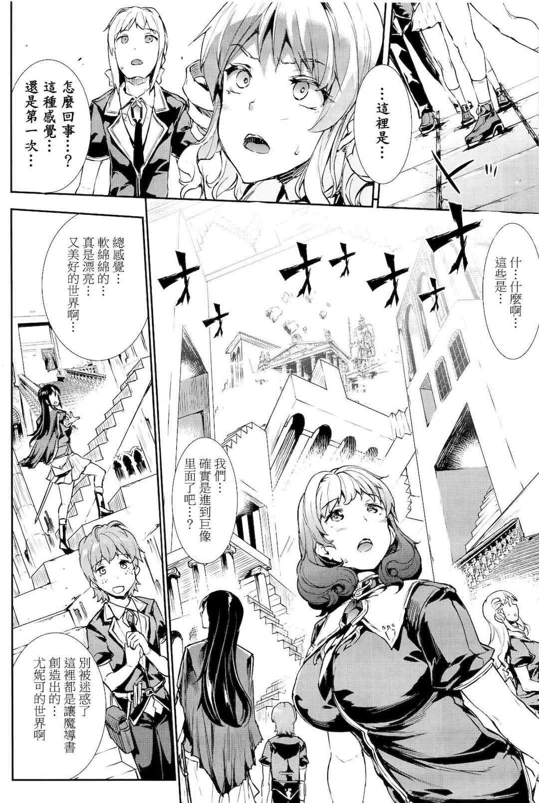 [エレクトさわる] 神曲のグリモワールⅠ~Ⅲ －PANDRA saga 2nd story－ (PANDRA)[中国翻訳][疏碼]