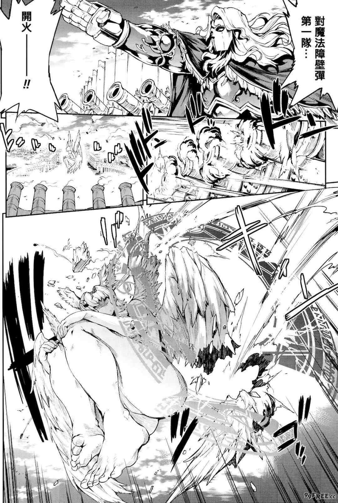 [エレクトさわる] 神曲のグリモワールⅠ~Ⅲ －PANDRA saga 2nd story－ (PANDRA)[中国翻訳][疏碼]