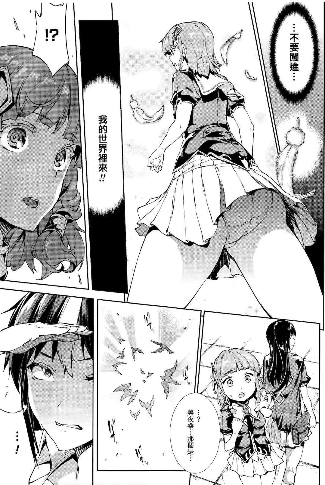 [エレクトさわる] 神曲のグリモワールⅠ~Ⅲ －PANDRA saga 2nd story－ (PANDRA)[中国翻訳][疏碼]