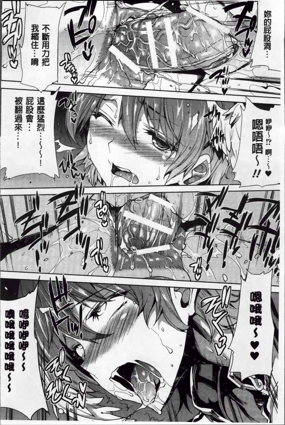 [エレクトさわる] 神曲のグリモワールⅠ~Ⅲ －PANDRA saga 2nd story－ (PANDRA)[中国翻訳][疏碼]