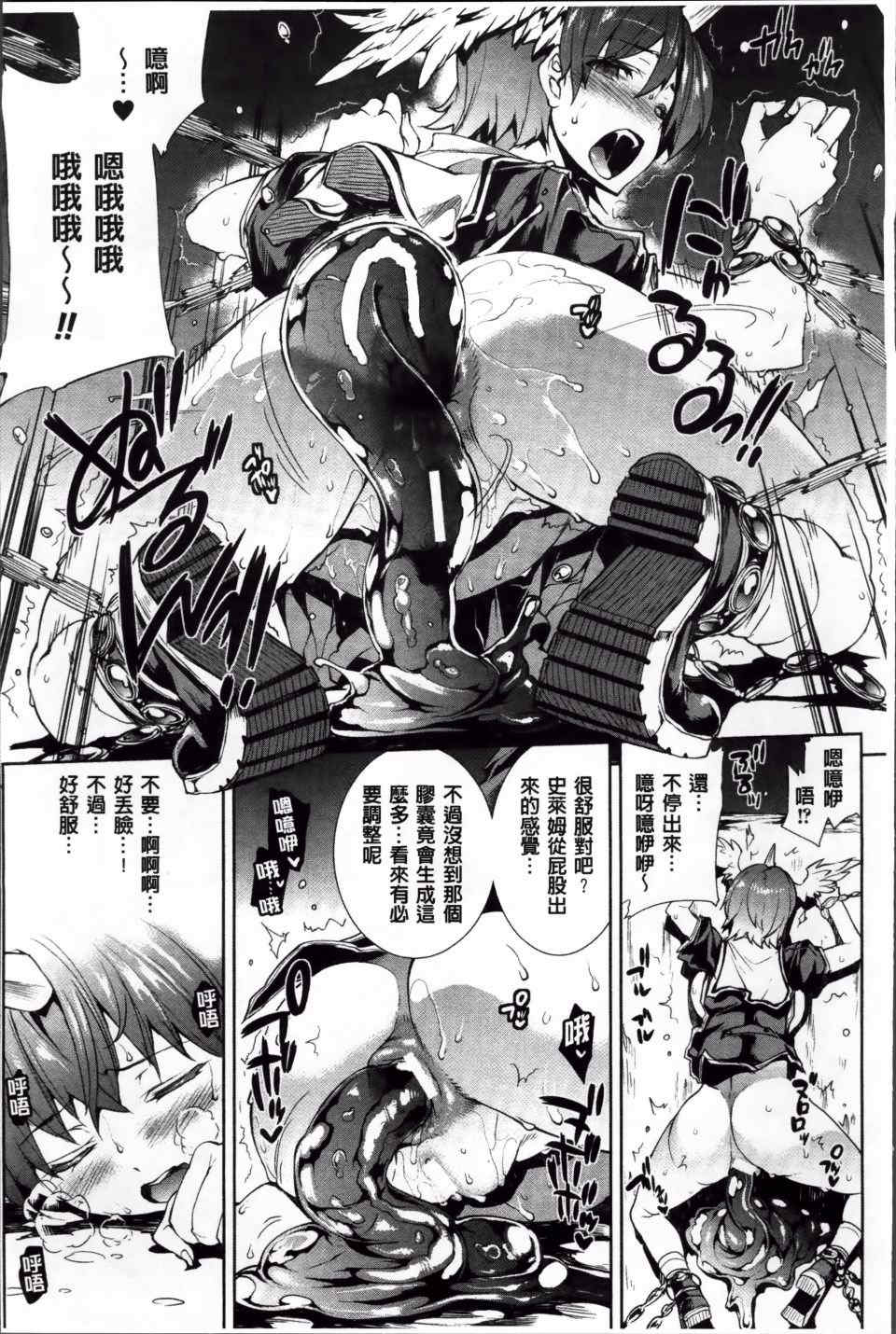 [エレクトさわる] 神曲のグリモワールⅠ~Ⅲ －PANDRA saga 2nd story－ (PANDRA)[中国翻訳][疏碼]