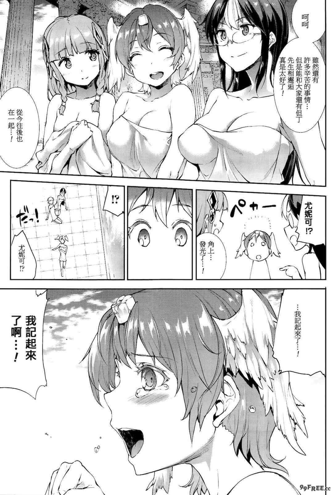 [エレクトさわる] 神曲のグリモワールⅠ~Ⅲ －PANDRA saga 2nd story－ (PANDRA)[中国翻訳][疏碼]