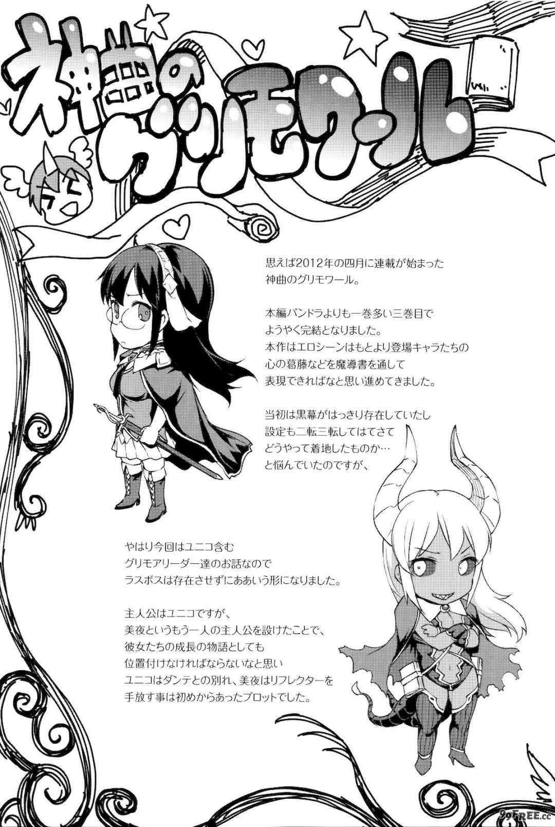 [エレクトさわる] 神曲のグリモワールⅠ~Ⅲ －PANDRA saga 2nd story－ (PANDRA)[中国翻訳][疏碼]