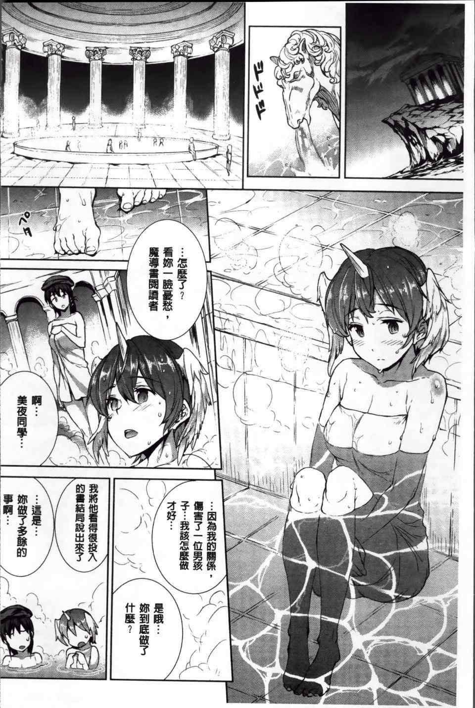 [エレクトさわる] 神曲のグリモワールⅠ~Ⅲ －PANDRA saga 2nd story－ (PANDRA)[中国翻訳][疏碼]