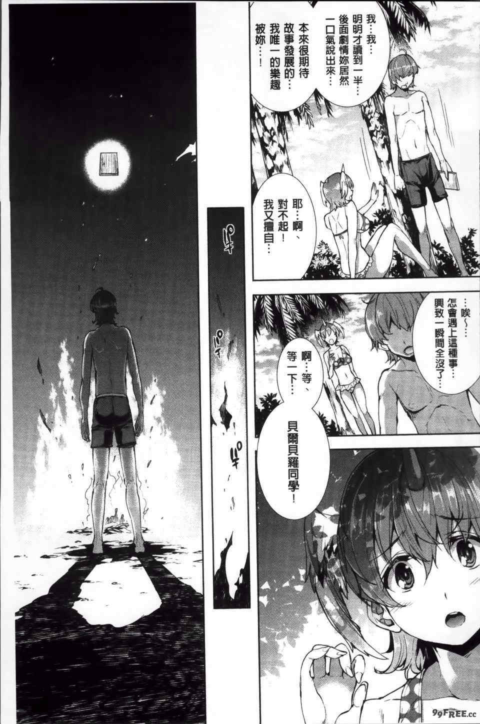 [エレクトさわる] 神曲のグリモワールⅠ~Ⅲ －PANDRA saga 2nd story－ (PANDRA)[中国翻訳][疏碼]