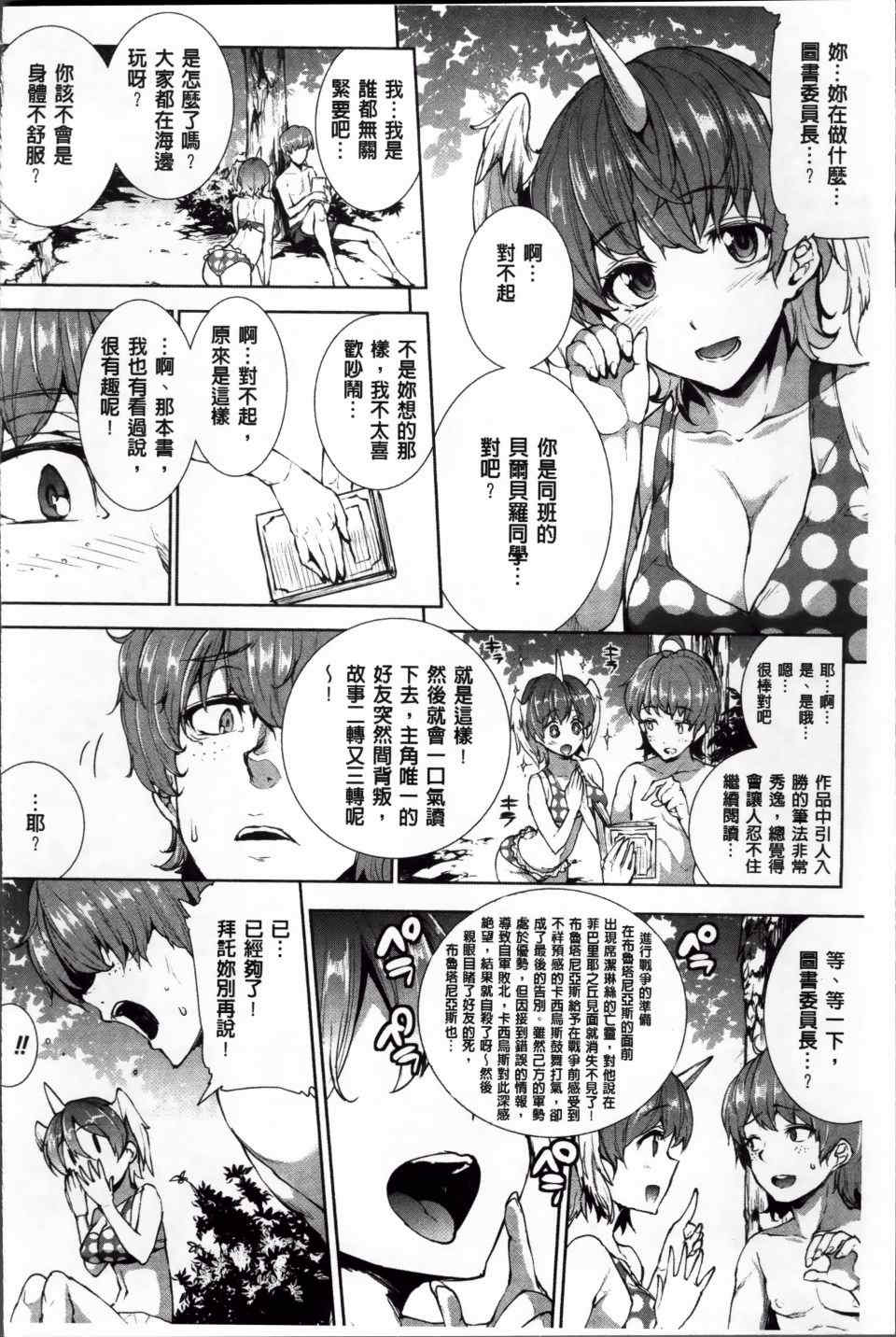 [エレクトさわる] 神曲のグリモワールⅠ~Ⅲ －PANDRA saga 2nd story－ (PANDRA)[中国翻訳][疏碼]