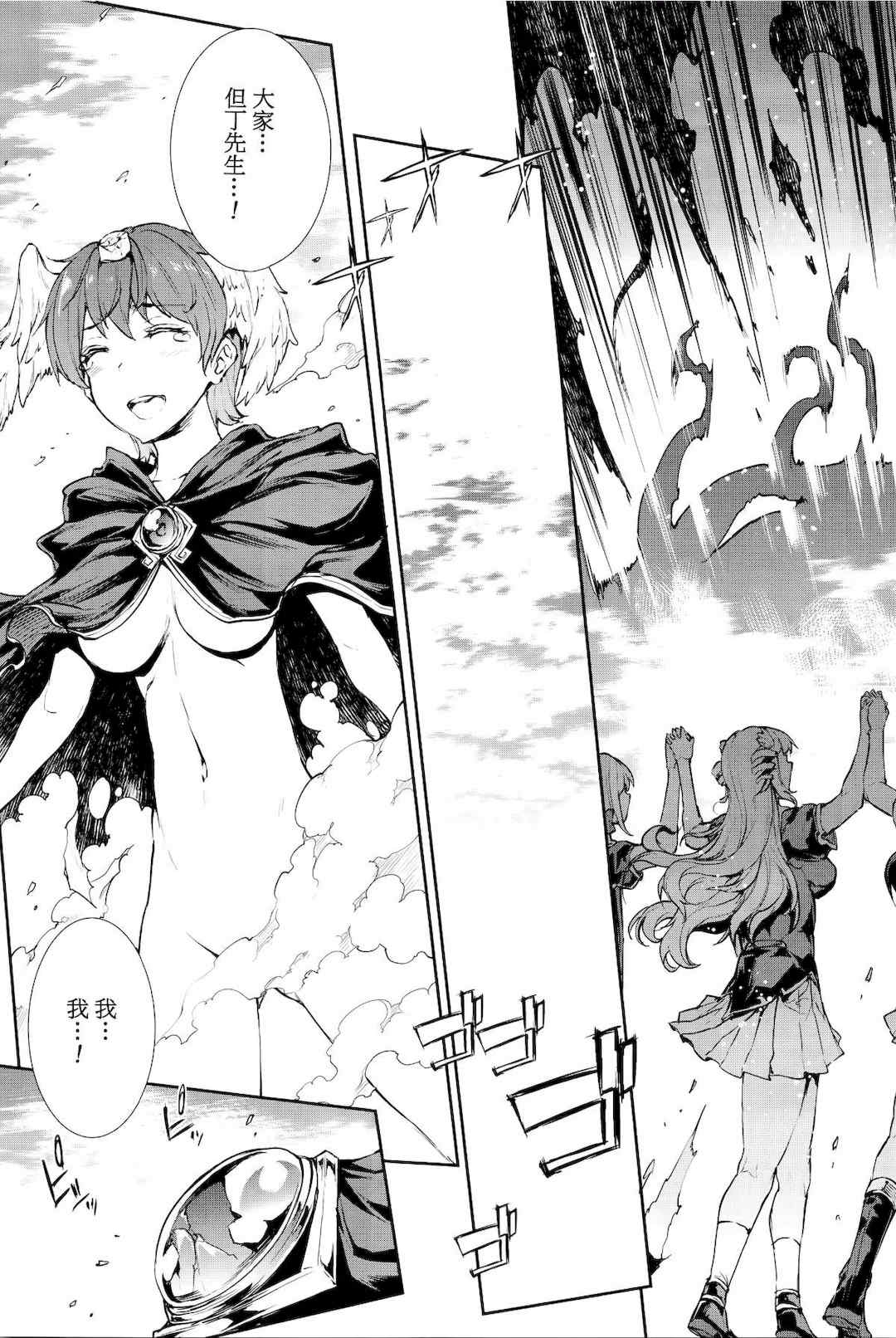 [エレクトさわる] 神曲のグリモワールⅠ~Ⅲ －PANDRA saga 2nd story－ (PANDRA)[中国翻訳][疏碼]