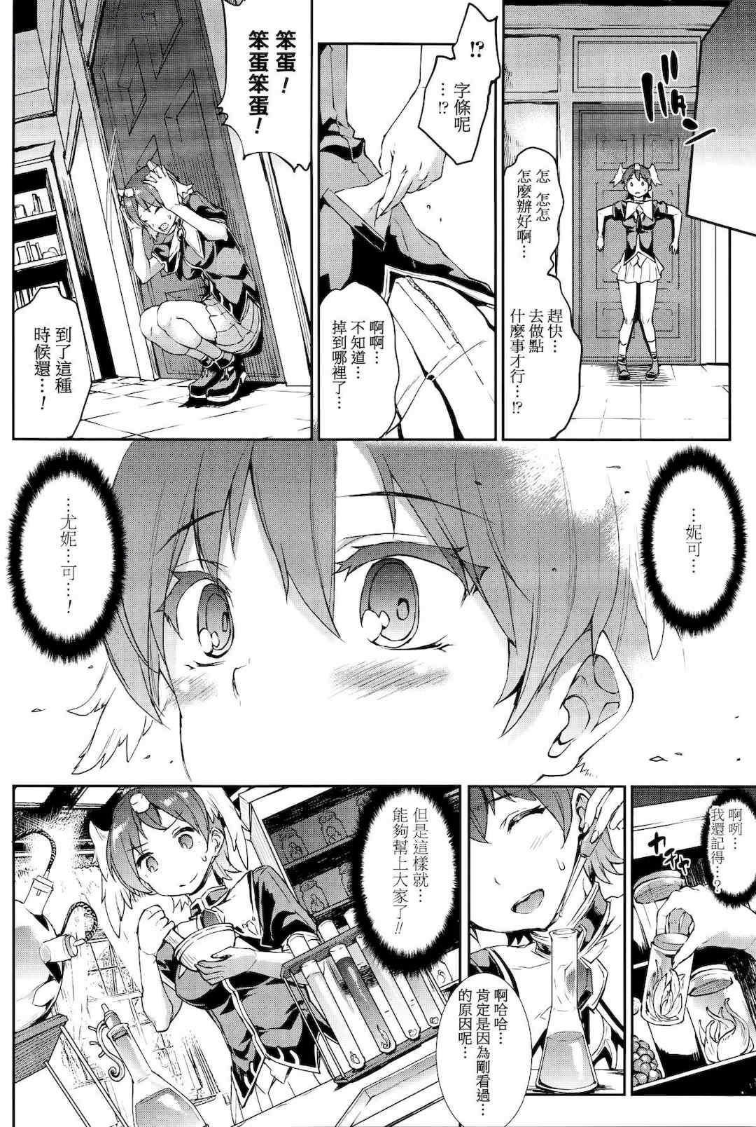 [エレクトさわる] 神曲のグリモワールⅠ~Ⅲ －PANDRA saga 2nd story－ (PANDRA)[中国翻訳][疏碼]