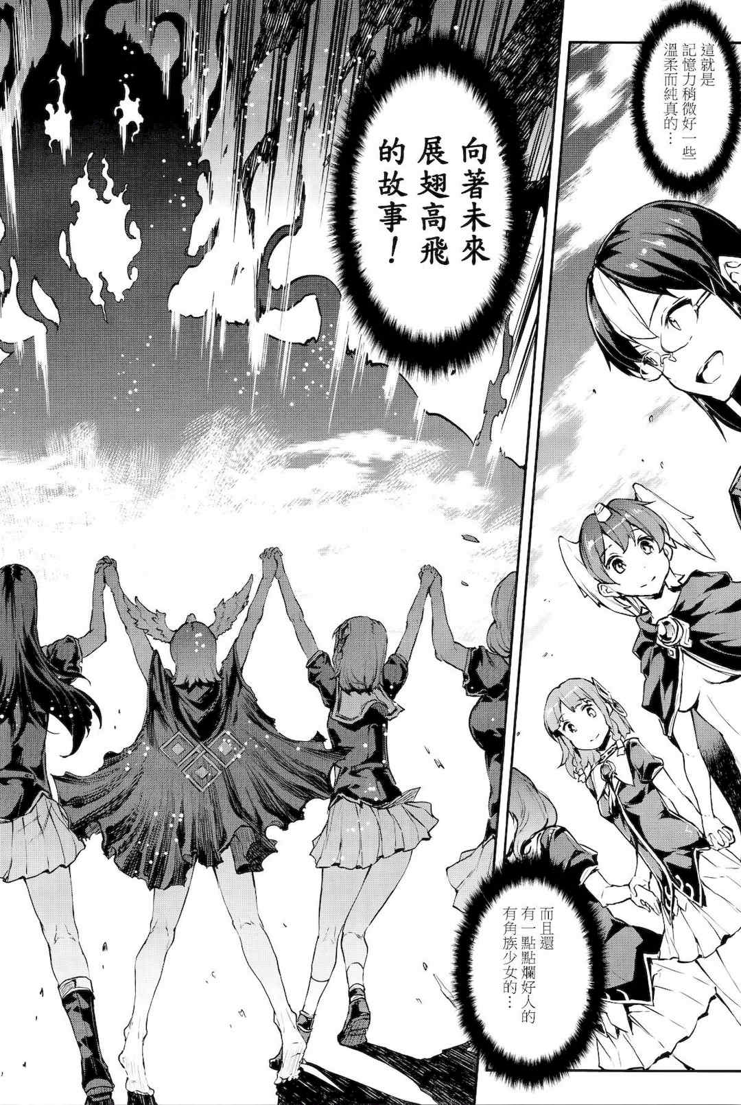 [エレクトさわる] 神曲のグリモワールⅠ~Ⅲ －PANDRA saga 2nd story－ (PANDRA)[中国翻訳][疏碼]