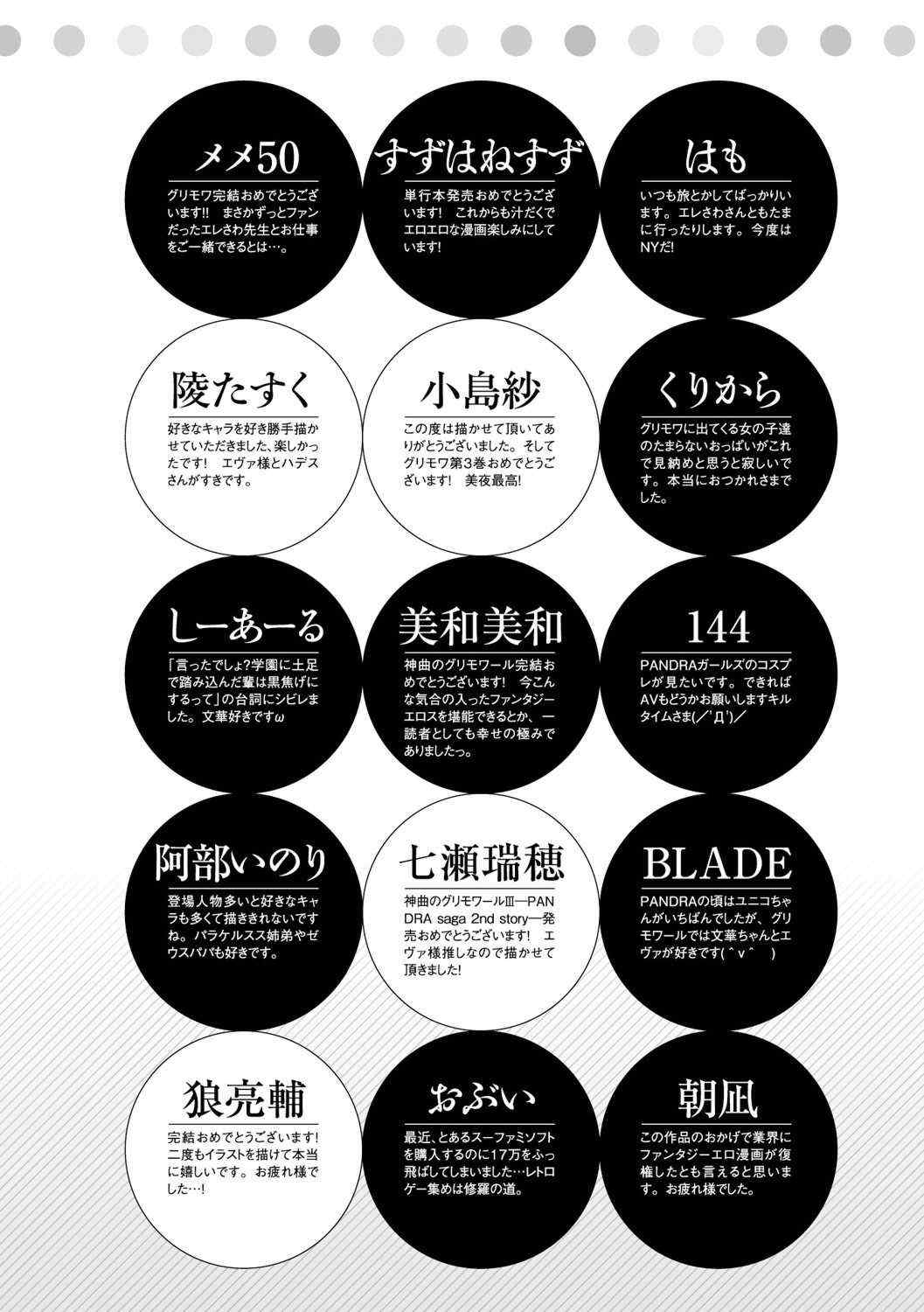 [エレクトさわる] 神曲のグリモワールⅠ~Ⅲ －PANDRA saga 2nd story－ (PANDRA)[中国翻訳][疏碼]