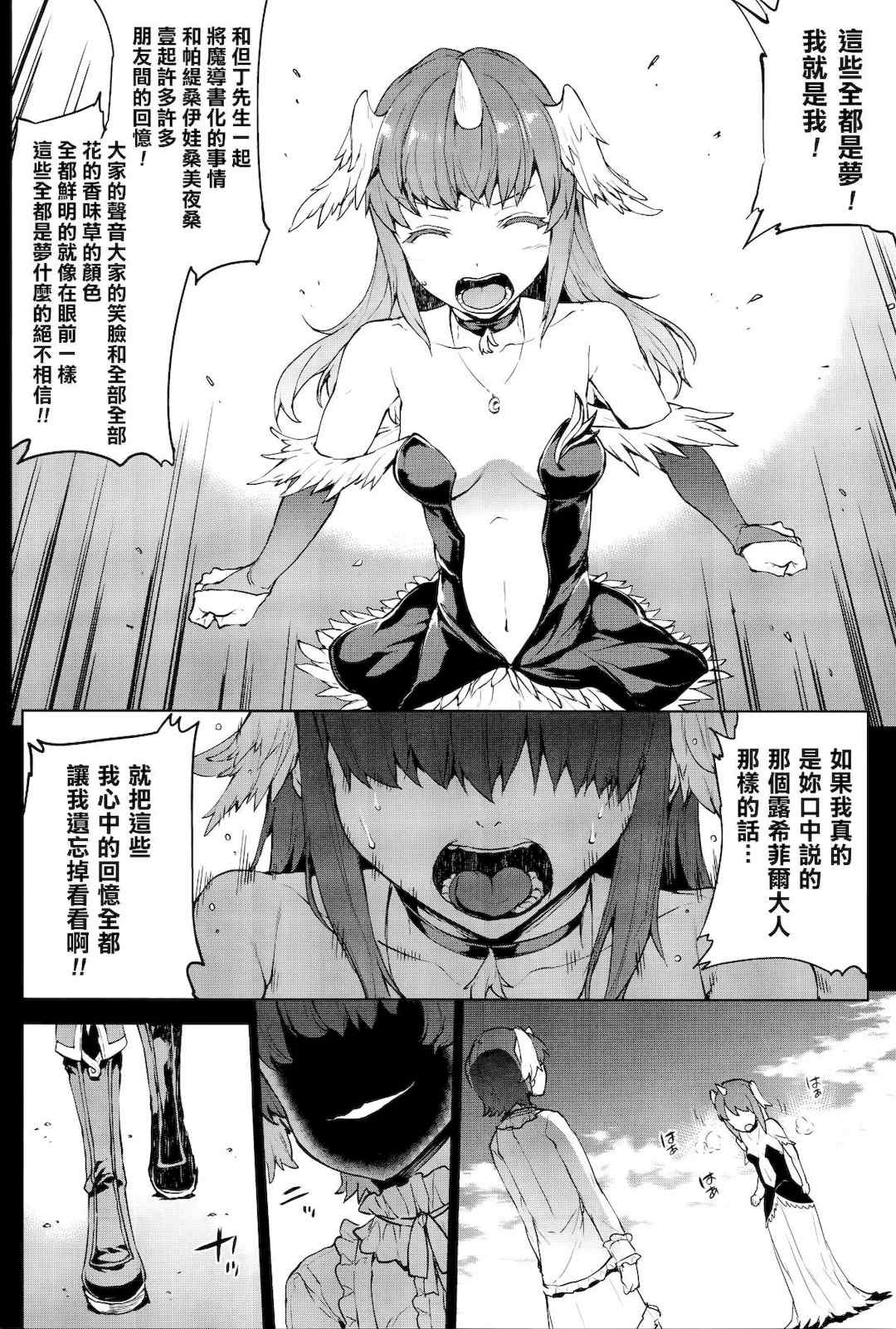 [エレクトさわる] 神曲のグリモワールⅠ~Ⅲ －PANDRA saga 2nd story－ (PANDRA)[中国翻訳][疏碼]