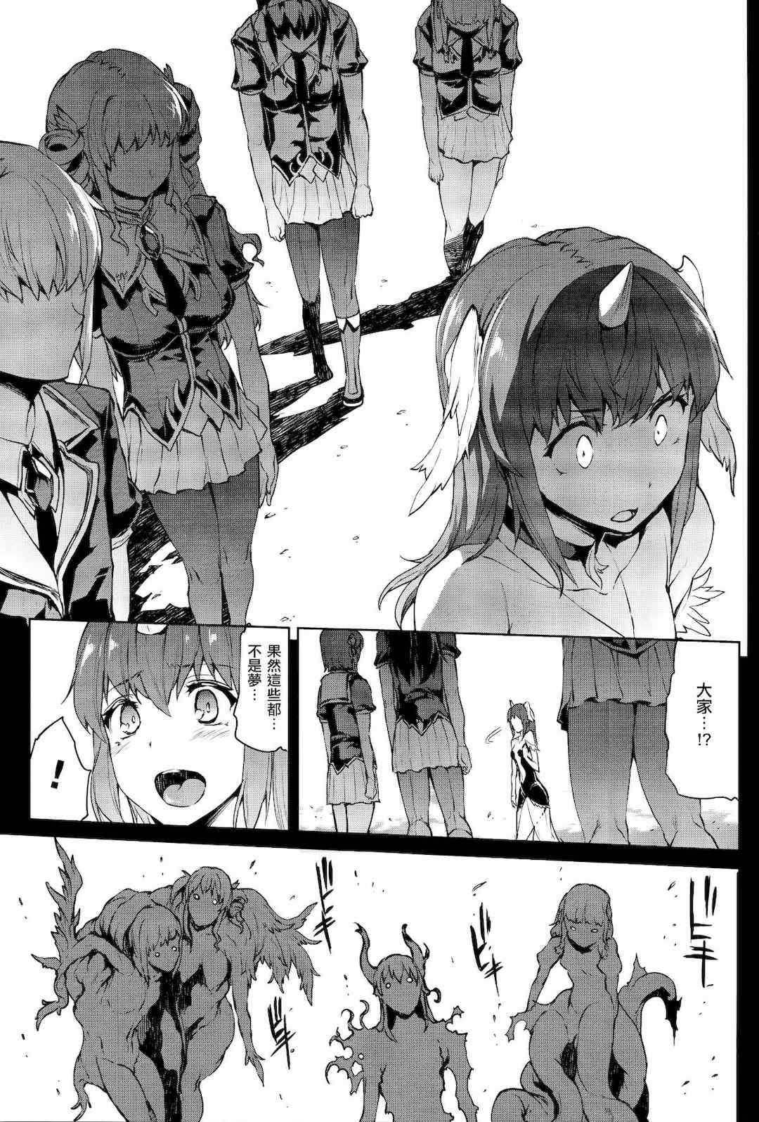 [エレクトさわる] 神曲のグリモワールⅠ~Ⅲ －PANDRA saga 2nd story－ (PANDRA)[中国翻訳][疏碼]