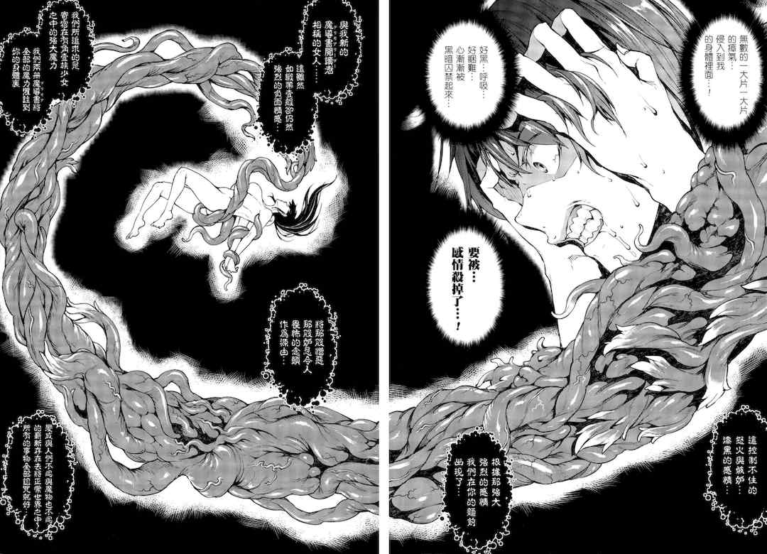 [エレクトさわる] 神曲のグリモワールⅠ~Ⅲ －PANDRA saga 2nd story－ (PANDRA)[中国翻訳][疏碼]