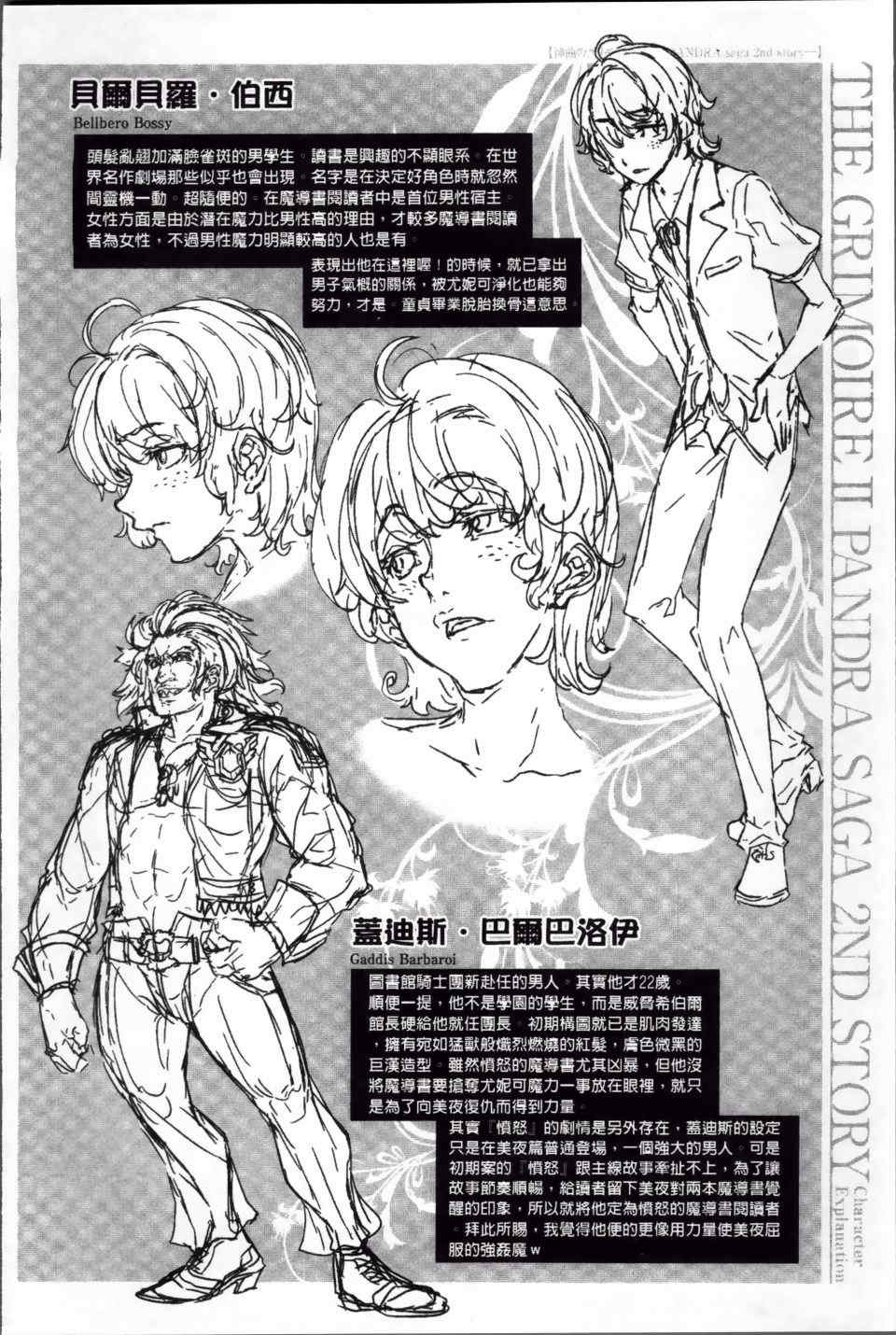 [エレクトさわる] 神曲のグリモワールⅠ~Ⅲ －PANDRA saga 2nd story－ (PANDRA)[中国翻訳][疏碼]