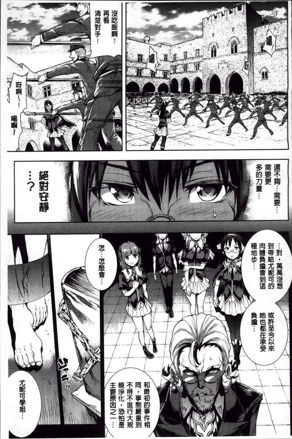 [エレクトさわる] 神曲のグリモワールⅠ~Ⅲ －PANDRA saga 2nd story－ (PANDRA)[中国翻訳][疏碼]