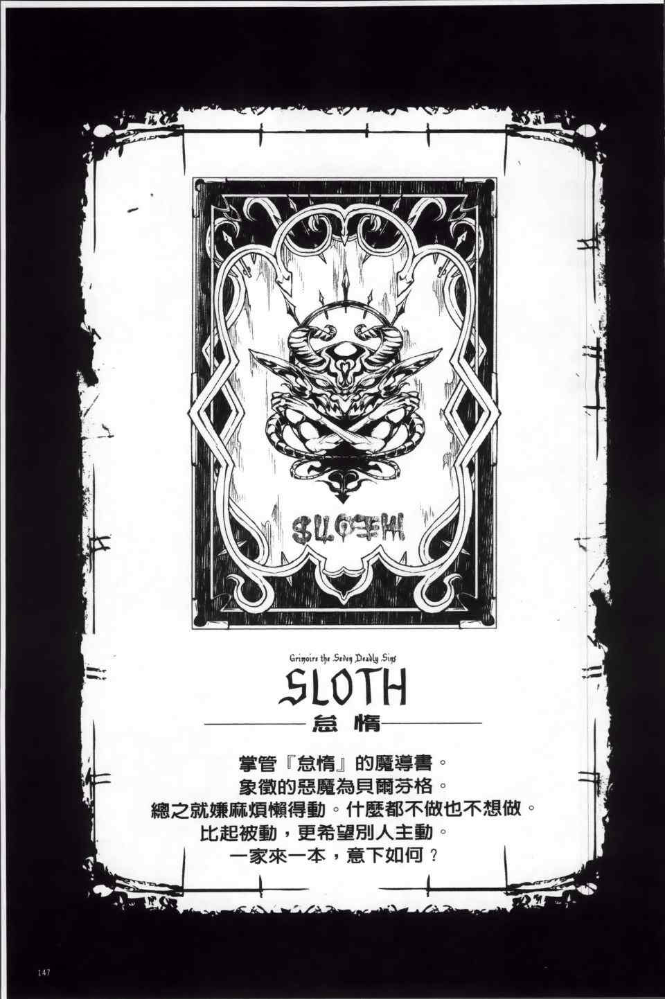 [エレクトさわる] 神曲のグリモワールⅠ~Ⅲ －PANDRA saga 2nd story－ (PANDRA)[中国翻訳][疏碼]