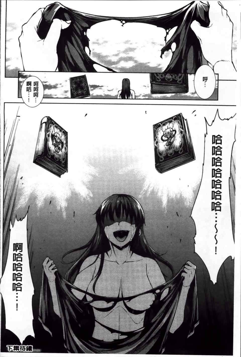 [エレクトさわる] 神曲のグリモワールⅠ~Ⅲ －PANDRA saga 2nd story－ (PANDRA)[中国翻訳][疏碼]