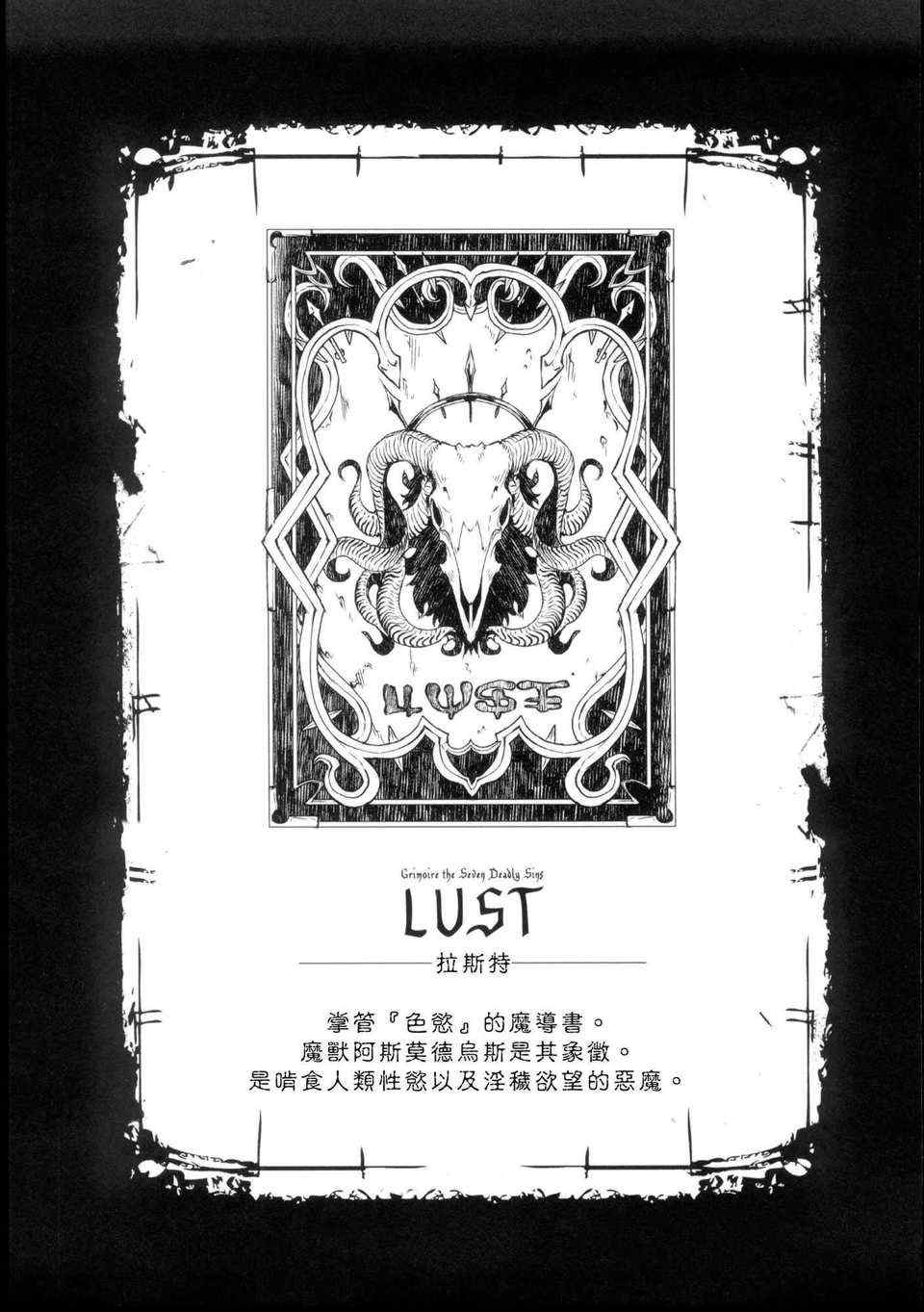 [エレクトさわる] 神曲のグリモワールⅠ~Ⅲ －PANDRA saga 2nd story－ (PANDRA)[中国翻訳][疏碼]