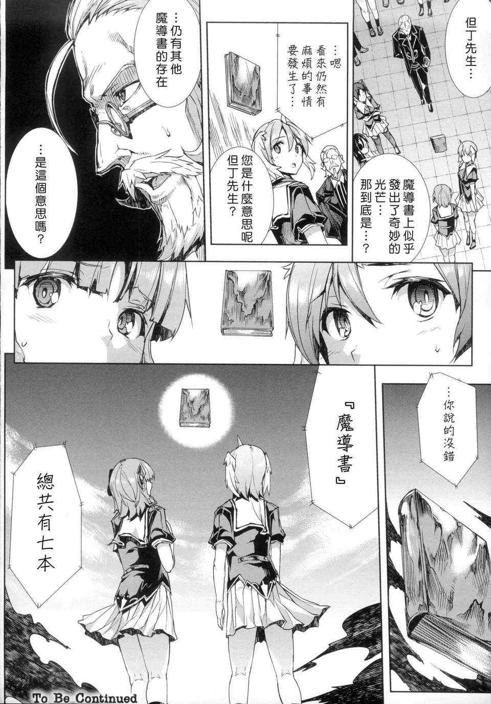 [エレクトさわる] 神曲のグリモワールⅠ~Ⅲ －PANDRA saga 2nd story－ (PANDRA)[中国翻訳][疏碼]