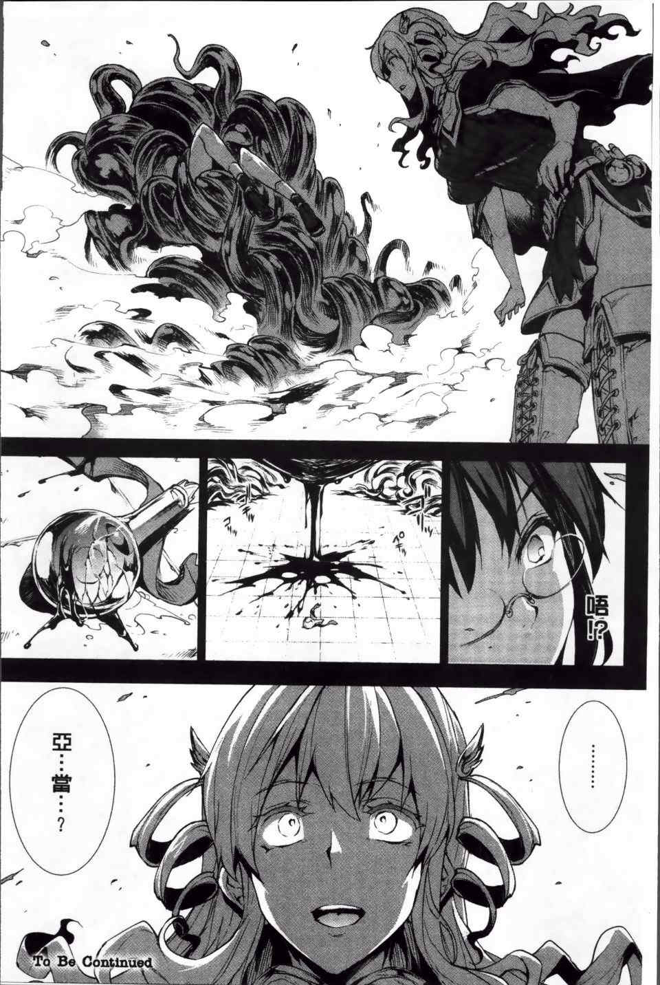 [エレクトさわる] 神曲のグリモワールⅠ~Ⅲ －PANDRA saga 2nd story－ (PANDRA)[中国翻訳][疏碼]