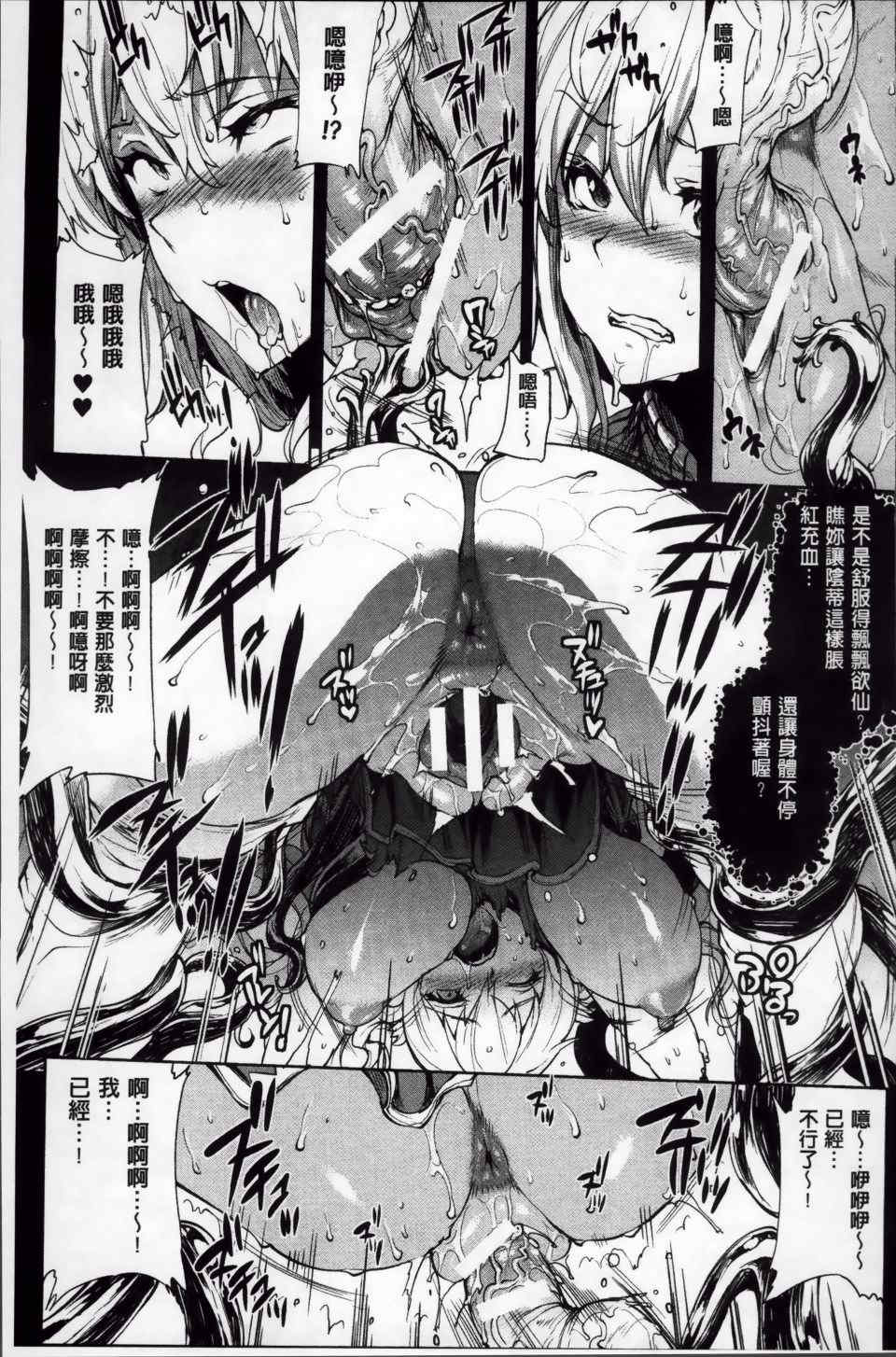 [エレクトさわる] 神曲のグリモワールⅠ~Ⅲ －PANDRA saga 2nd story－ (PANDRA)[中国翻訳][疏碼]