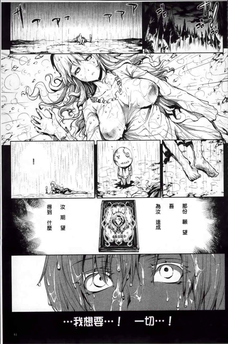 [エレクトさわる] 神曲のグリモワールⅠ~Ⅲ －PANDRA saga 2nd story－ (PANDRA)[中国翻訳][疏碼]