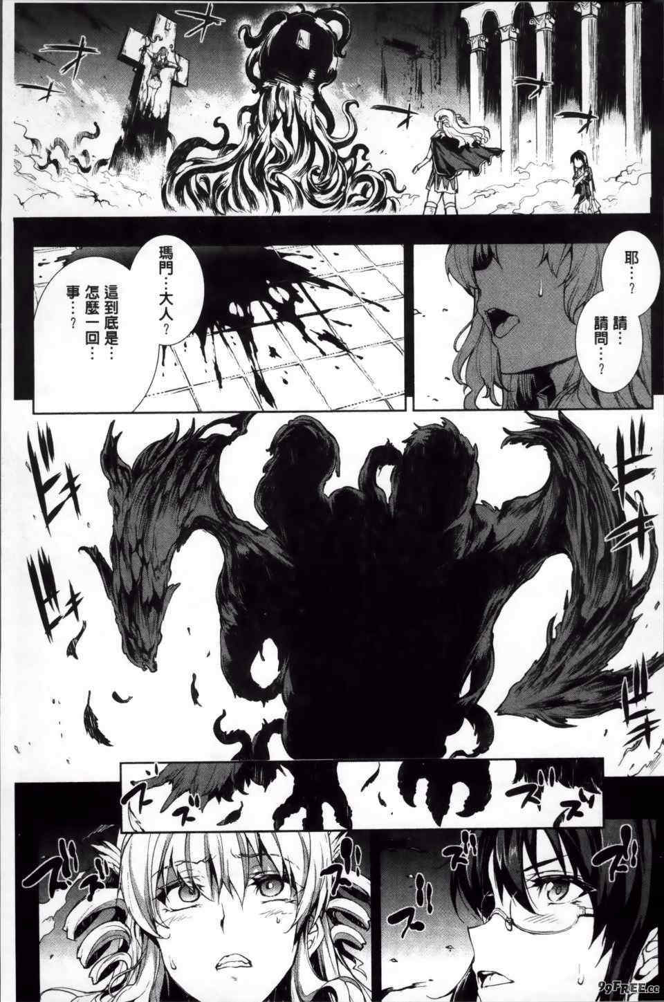 [エレクトさわる] 神曲のグリモワールⅠ~Ⅲ －PANDRA saga 2nd story－ (PANDRA)[中国翻訳][疏碼]