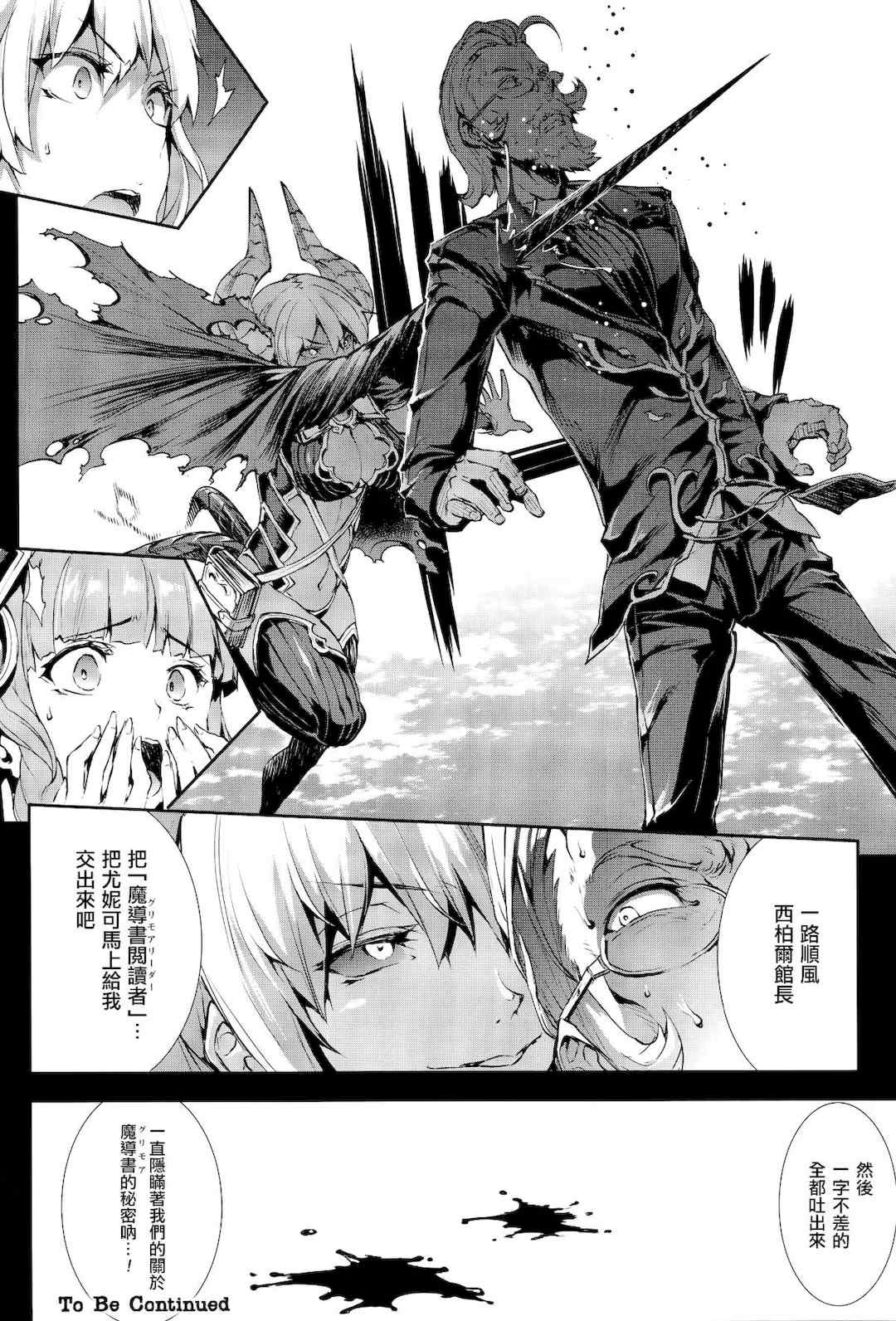 [エレクトさわる] 神曲のグリモワールⅠ~Ⅲ －PANDRA saga 2nd story－ (PANDRA)[中国翻訳][疏碼]