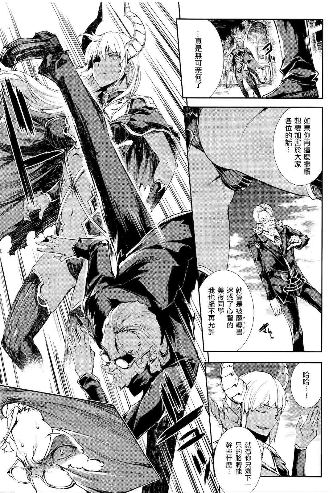 [エレクトさわる] 神曲のグリモワールⅠ~Ⅲ －PANDRA saga 2nd story－ (PANDRA)[中国翻訳][疏碼]