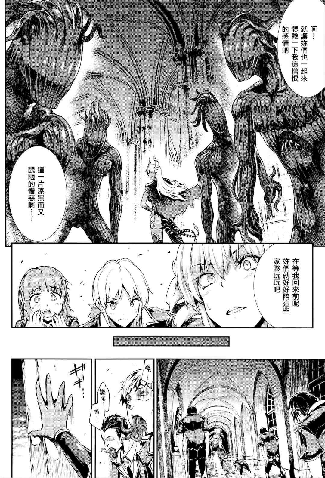 [エレクトさわる] 神曲のグリモワールⅠ~Ⅲ －PANDRA saga 2nd story－ (PANDRA)[中国翻訳][疏碼]