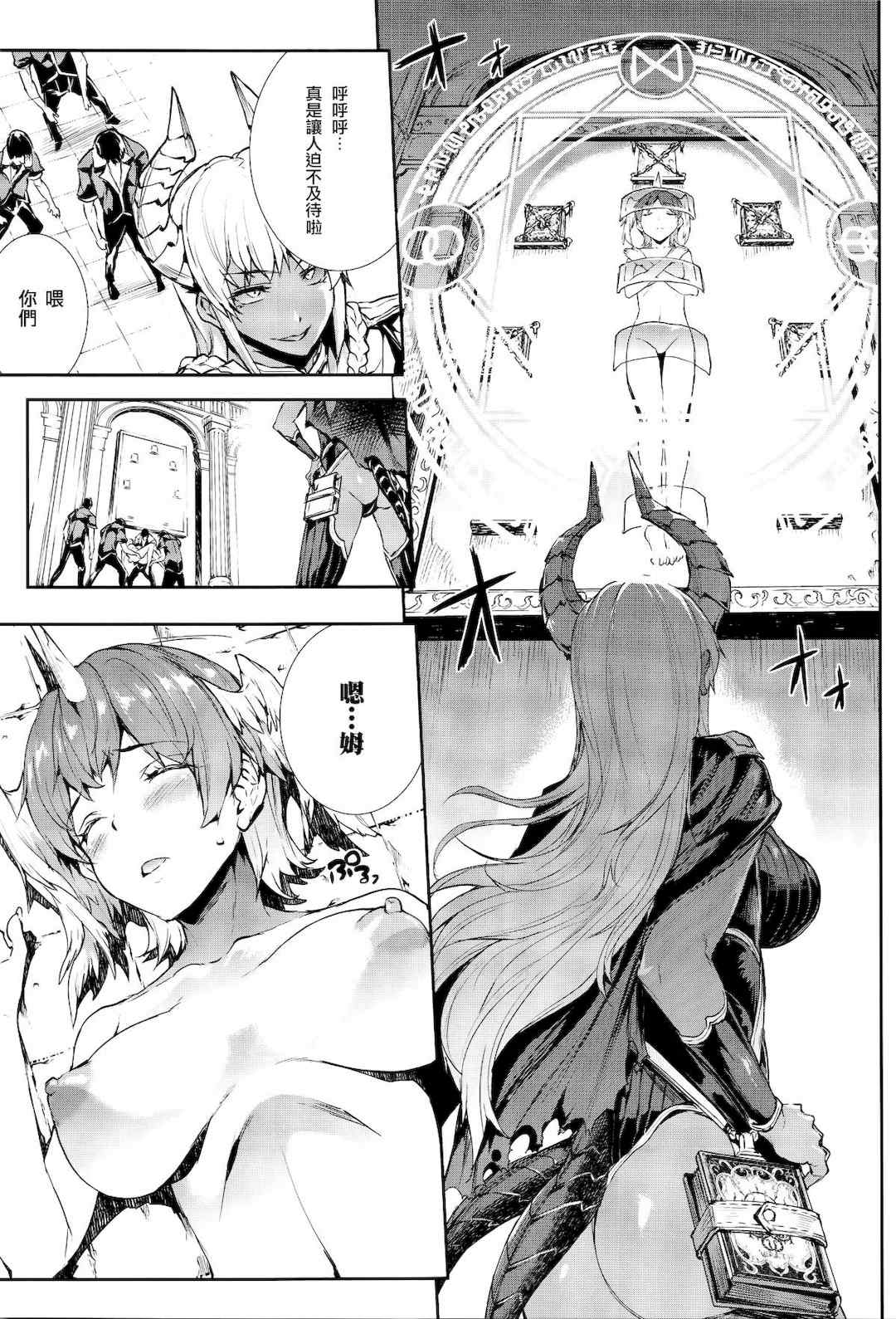 [エレクトさわる] 神曲のグリモワールⅠ~Ⅲ －PANDRA saga 2nd story－ (PANDRA)[中国翻訳][疏碼]