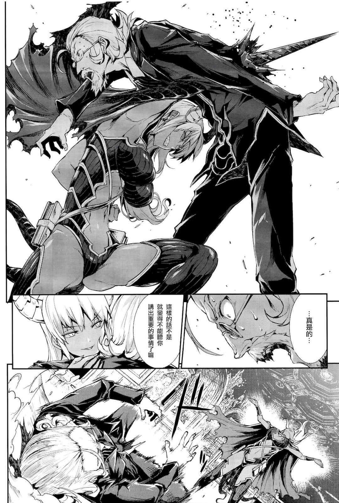 [エレクトさわる] 神曲のグリモワールⅠ~Ⅲ －PANDRA saga 2nd story－ (PANDRA)[中国翻訳][疏碼]