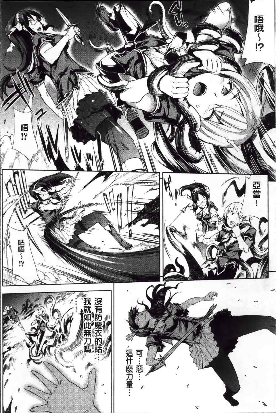 [エレクトさわる] 神曲のグリモワールⅠ~Ⅲ －PANDRA saga 2nd story－ (PANDRA)[中国翻訳][疏碼]