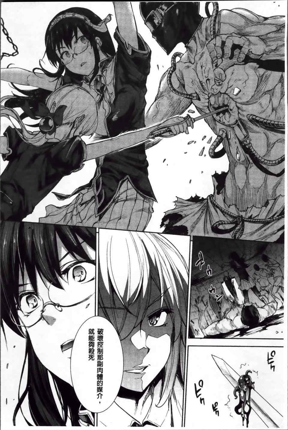 [エレクトさわる] 神曲のグリモワールⅠ~Ⅲ －PANDRA saga 2nd story－ (PANDRA)[中国翻訳][疏碼]