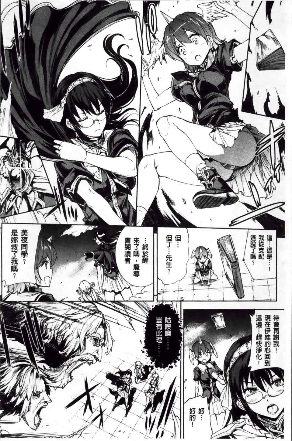 [エレクトさわる] 神曲のグリモワールⅠ~Ⅲ －PANDRA saga 2nd story－ (PANDRA)[中国翻訳][疏碼]