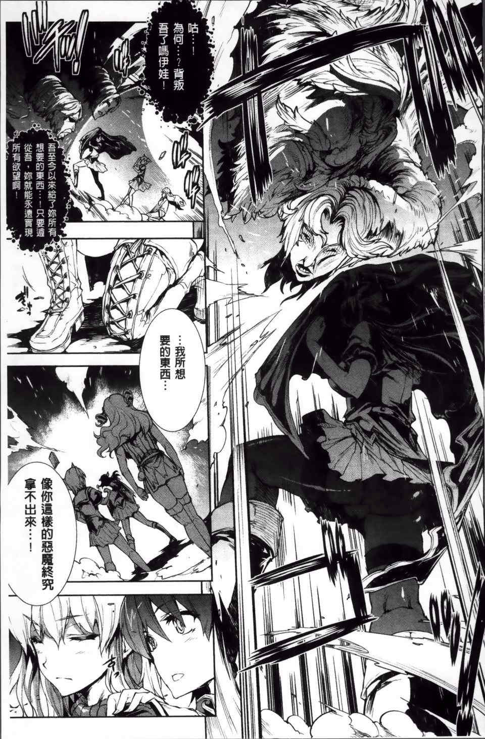 [エレクトさわる] 神曲のグリモワールⅠ~Ⅲ －PANDRA saga 2nd story－ (PANDRA)[中国翻訳][疏碼]