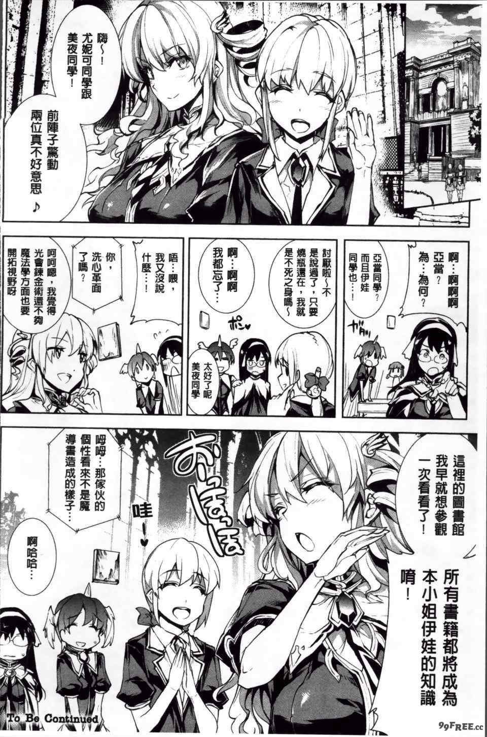 [エレクトさわる] 神曲のグリモワールⅠ~Ⅲ －PANDRA saga 2nd story－ (PANDRA)[中国翻訳][疏碼]