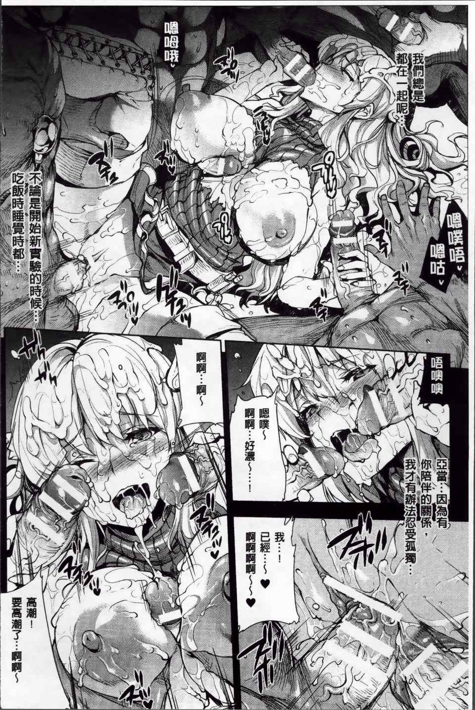 [エレクトさわる] 神曲のグリモワールⅠ~Ⅲ －PANDRA saga 2nd story－ (PANDRA)[中国翻訳][疏碼]