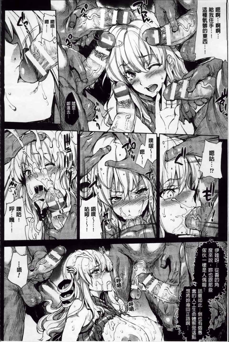 [エレクトさわる] 神曲のグリモワールⅠ~Ⅲ －PANDRA saga 2nd story－ (PANDRA)[中国翻訳][疏碼]