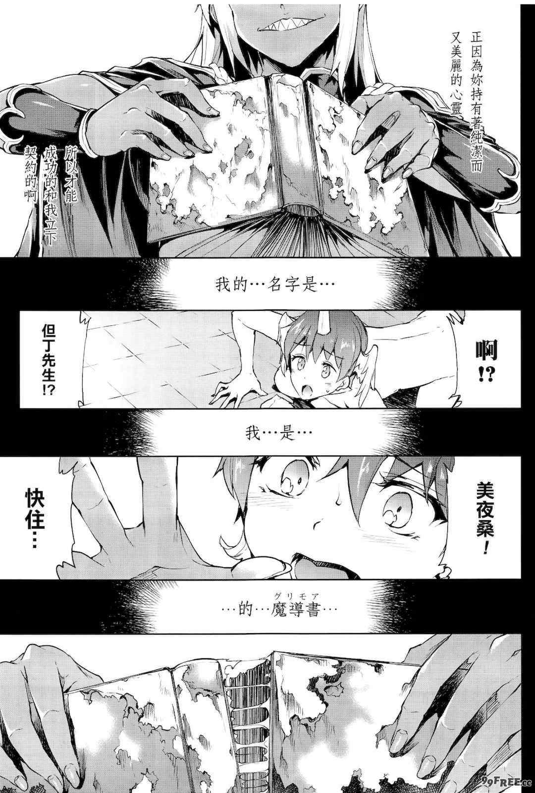 [エレクトさわる] 神曲のグリモワールⅠ~Ⅲ －PANDRA saga 2nd story－ (PANDRA)[中国翻訳][疏碼]