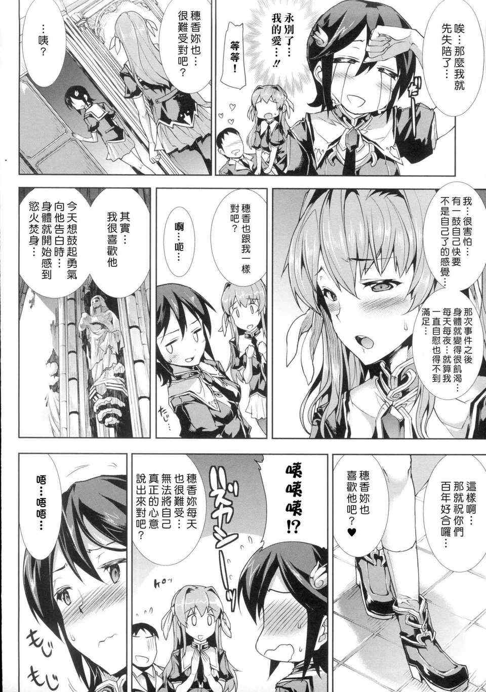 [エレクトさわる] 神曲のグリモワールⅠ~Ⅲ －PANDRA saga 2nd story－ (PANDRA)[中国翻訳][疏碼]