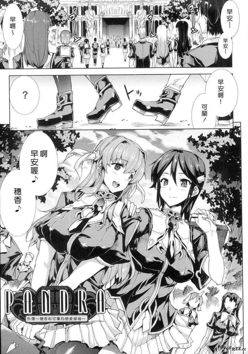 [エレクトさわる] 神曲のグリモワールⅠ~Ⅲ －PANDRA saga 2nd story－ (PANDRA)[中国翻訳][疏碼]