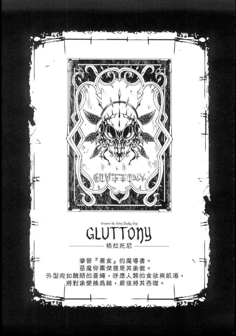 [エレクトさわる] 神曲のグリモワールⅠ~Ⅲ －PANDRA saga 2nd story－ (PANDRA)[中国翻訳][疏碼]