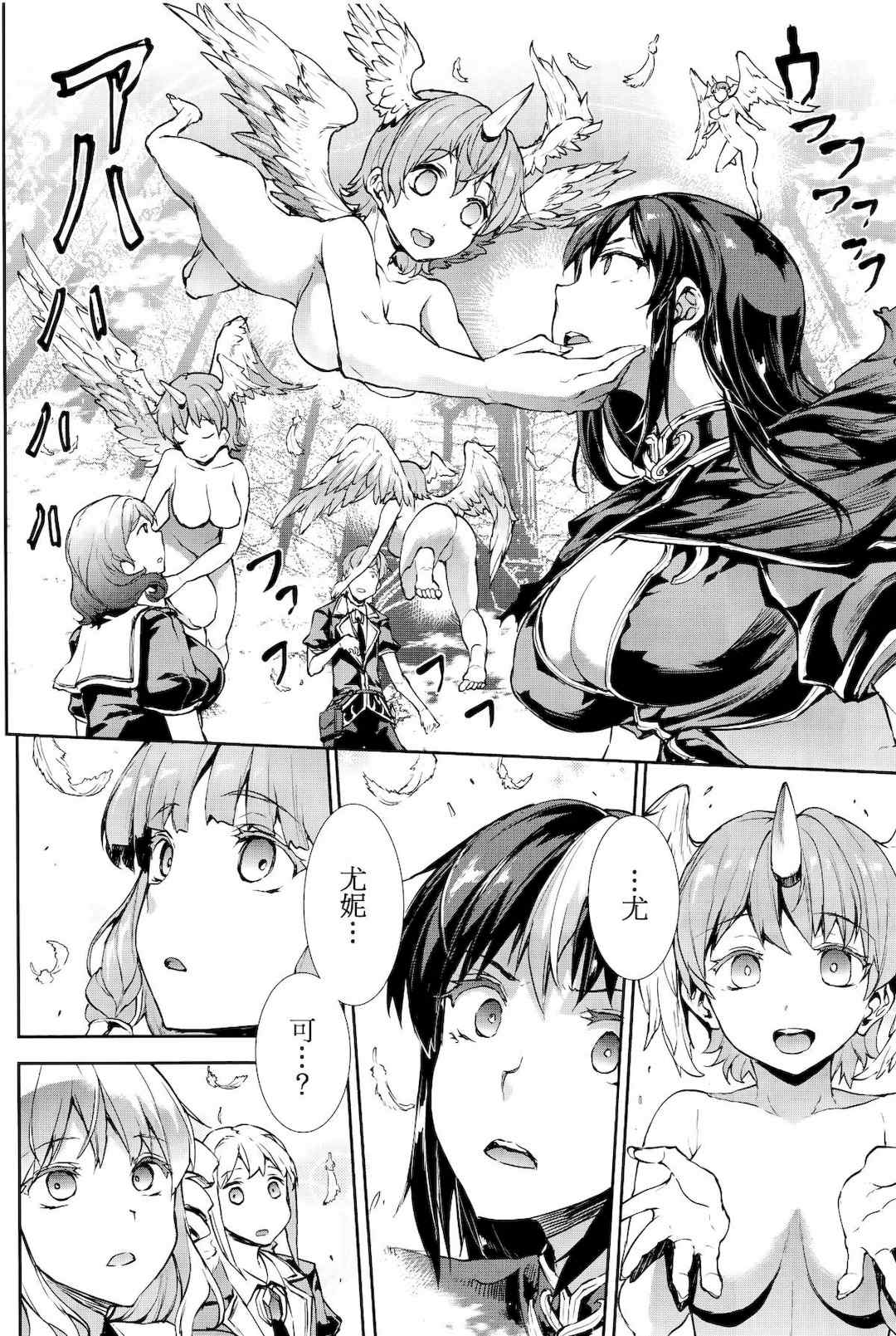 [エレクトさわる] 神曲のグリモワールⅠ~Ⅲ －PANDRA saga 2nd story－ (PANDRA)[中国翻訳][疏碼]