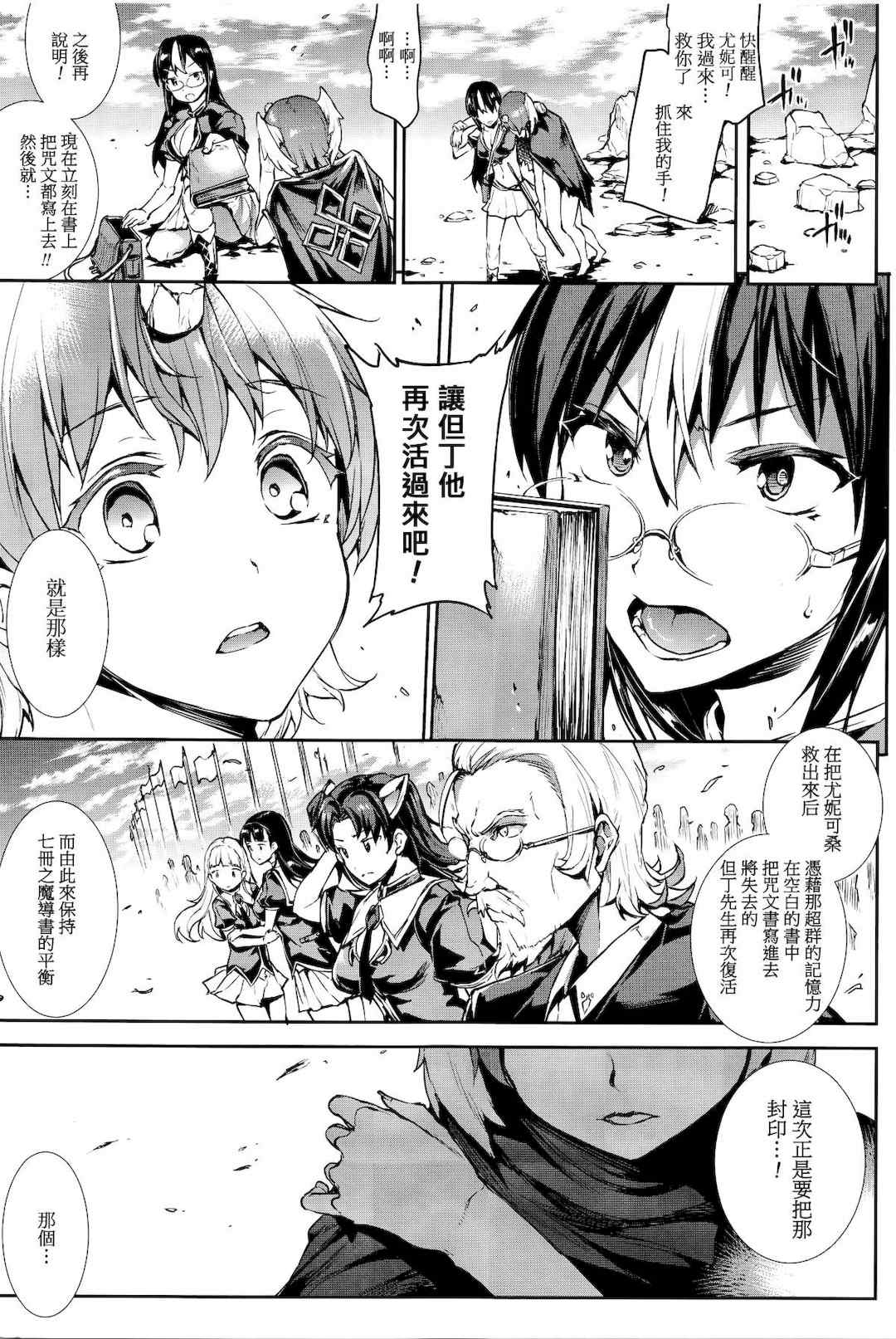 [エレクトさわる] 神曲のグリモワールⅠ~Ⅲ －PANDRA saga 2nd story－ (PANDRA)[中国翻訳][疏碼]