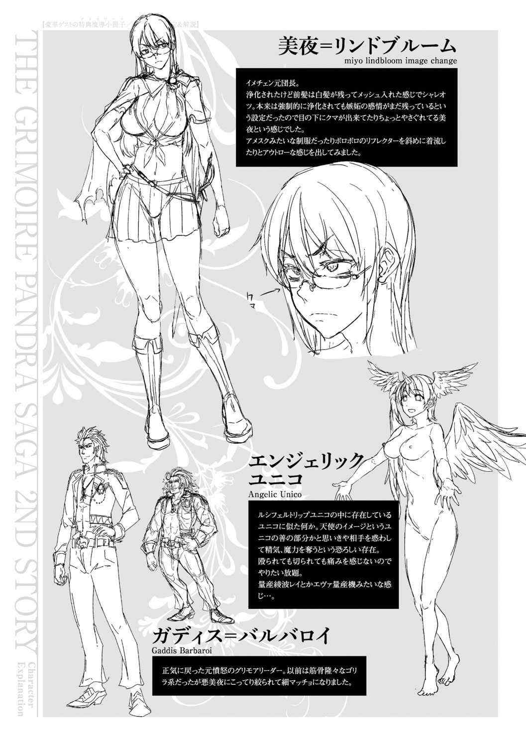 [エレクトさわる] 神曲のグリモワールⅠ~Ⅲ －PANDRA saga 2nd story－ (PANDRA)[中国翻訳][疏碼]